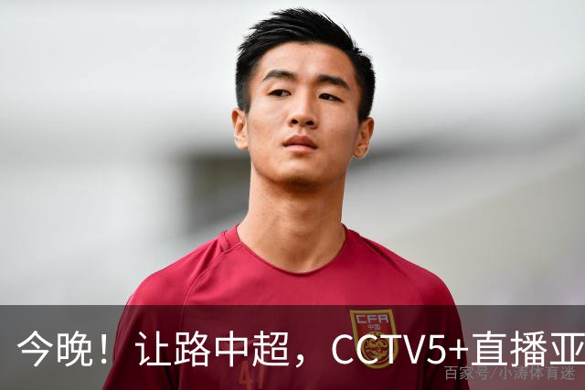 今晚！让路中超，CCTV5+直播亚运会中国男篮PK日本，郭士强迎利好，剑指冠军